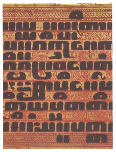 BURMESE MANUSCRIPT]. - [BURMESE MANUSCRIPT]. KAMMAVACA (Official Act of the Sangha, or Buddhist Order). Burma (Mandalay), probably the later part of the 19th century.