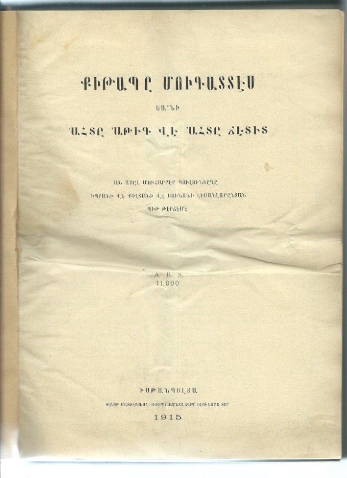 [ARMENIAN BIBLE]. - The Old and New Testament. Constantinople 1915.