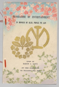 [KABUKI]. - Programme of Entertainment in Honour of H.I.H. Prince Pu Lun. Given by Baron S. Goto at the Kabukiza on December 11th, 1907. Tokyo 1907.