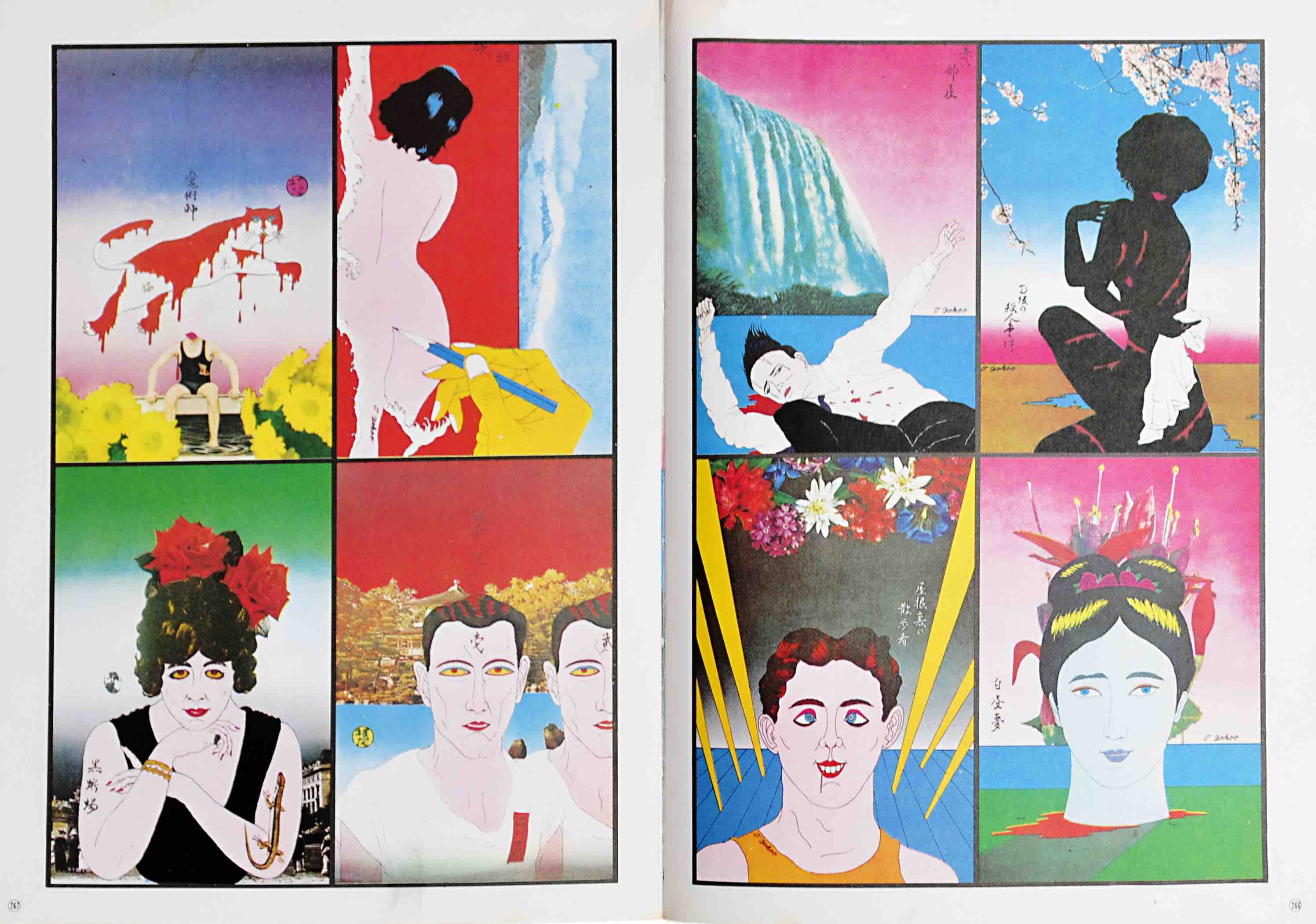 TADANORI YOKOO      : - Complete Tadanori Yokoo. Tokyo, Kodan sha, 1971.
