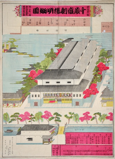 [CHITOSE-ZA THEATRE]. -  [A coloured moveable copper engraved plate]. Tokyo (Nihonbashi), Fukuda Eizo, 1884.