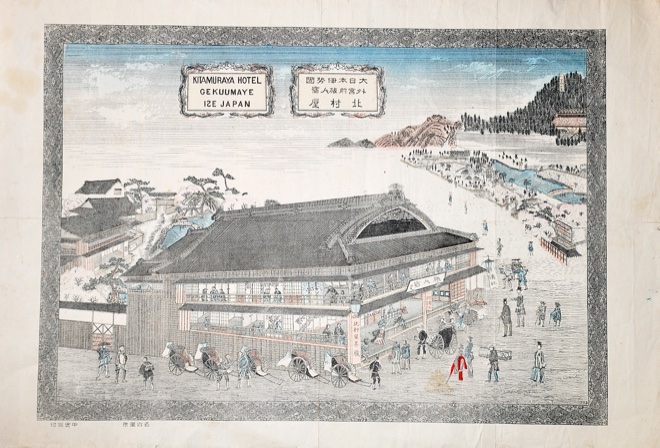 [JAPAN - KITAMURAYA HOTEL, ISE]. - [A hand-coloured steel engraved plate of Kitamuraya Hotel, Ise]. Nagoya, Nakachu Koin, ca 1895.