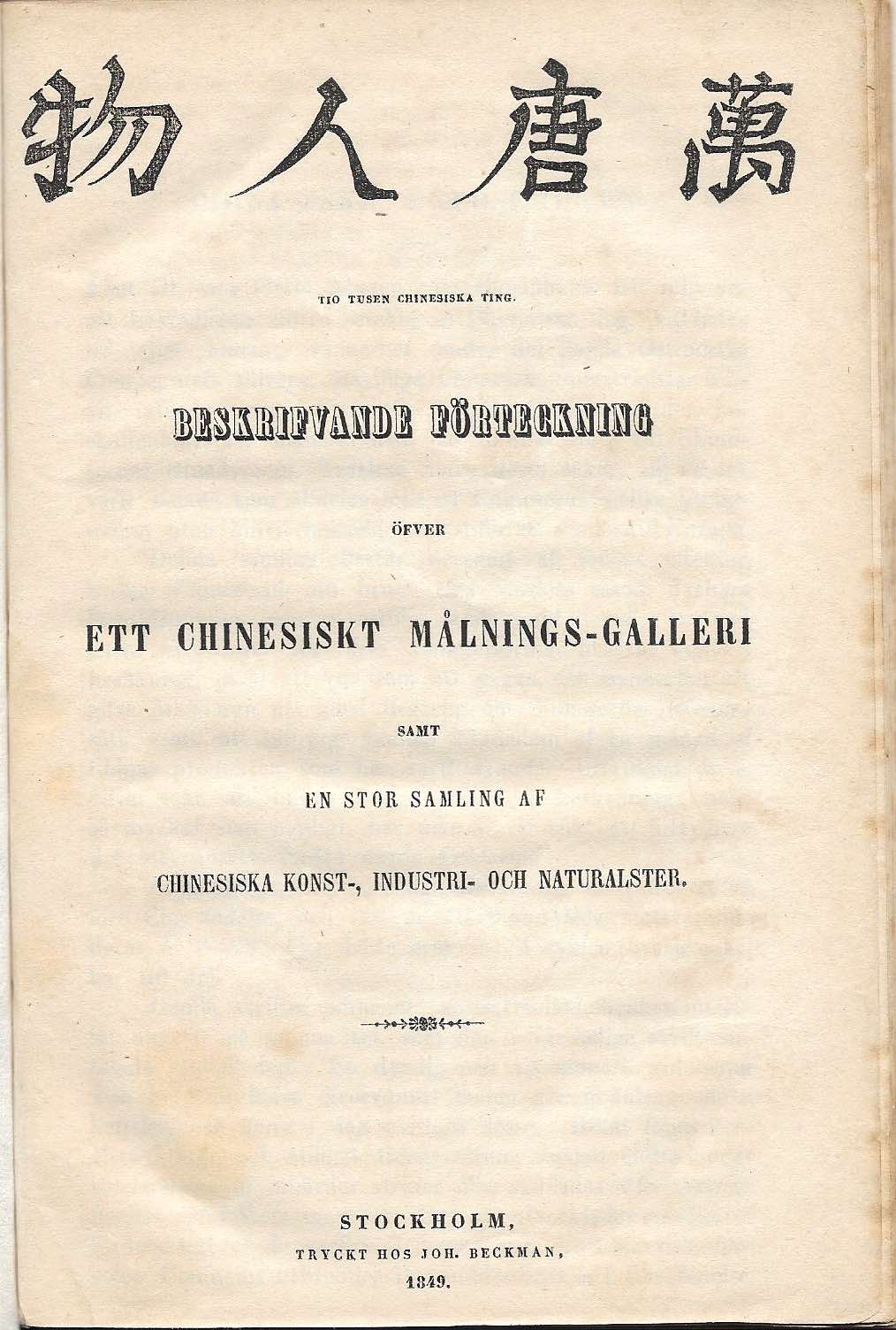 [LILJEVALCH CARL FREDRIK]: - ... Tio tusen chinesiska ting. (Ten thousand Chinese items). Beskrifvande frteckning fver ett chinesiskt mlnings-galleri samt en stor samling af chinesiska konst-, industri- och naturalister. Stockholm, Johan Beckman, 1849.