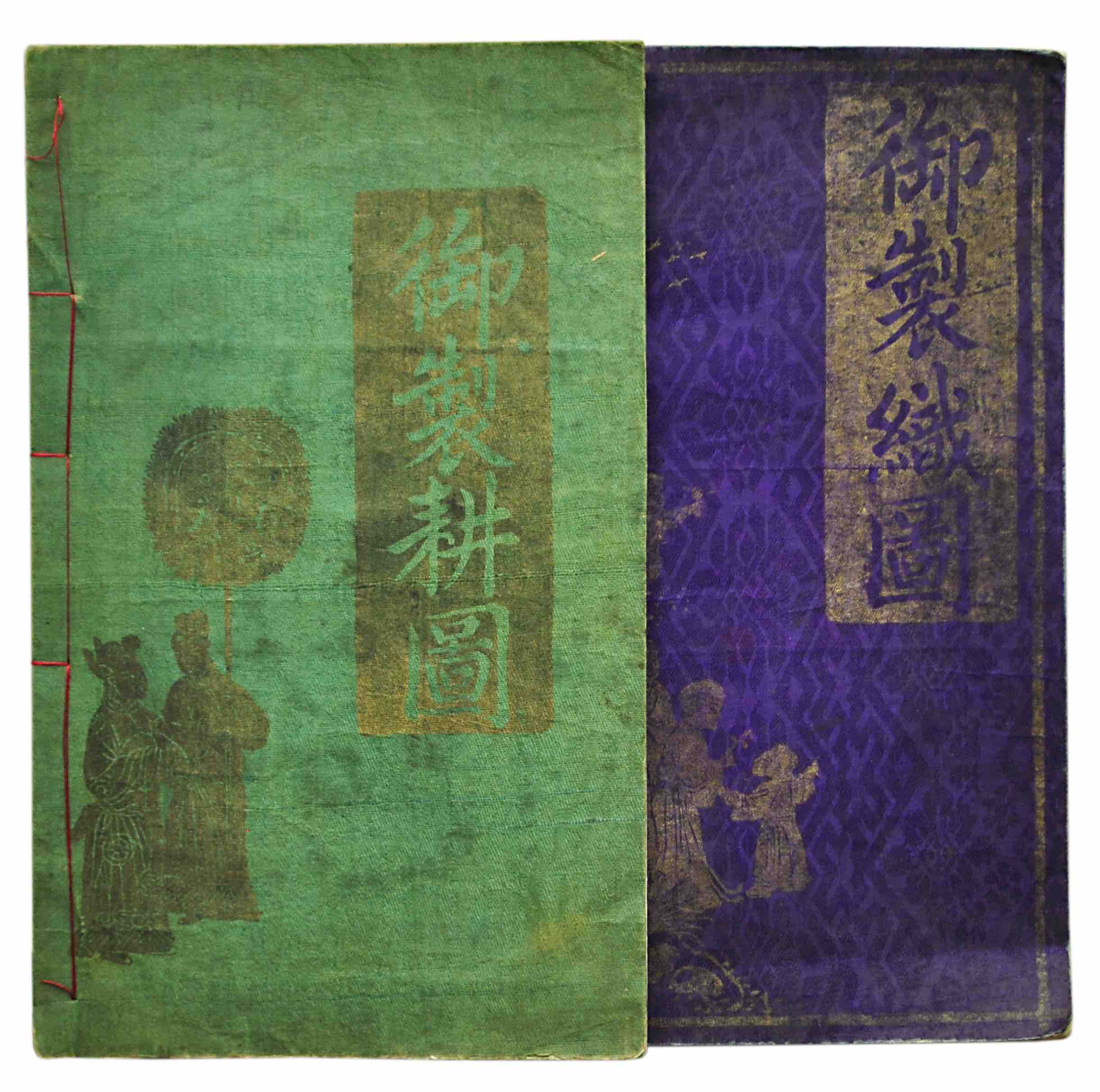 [JIAO, BINGZHEN]: -  Yu zhi geng zhi tu       (Imperially Commissioned Illustrations of Agriculture and Sericulture). Two volumes. Shanghai, Dian shi zhai, Guangxu 5 (1879).