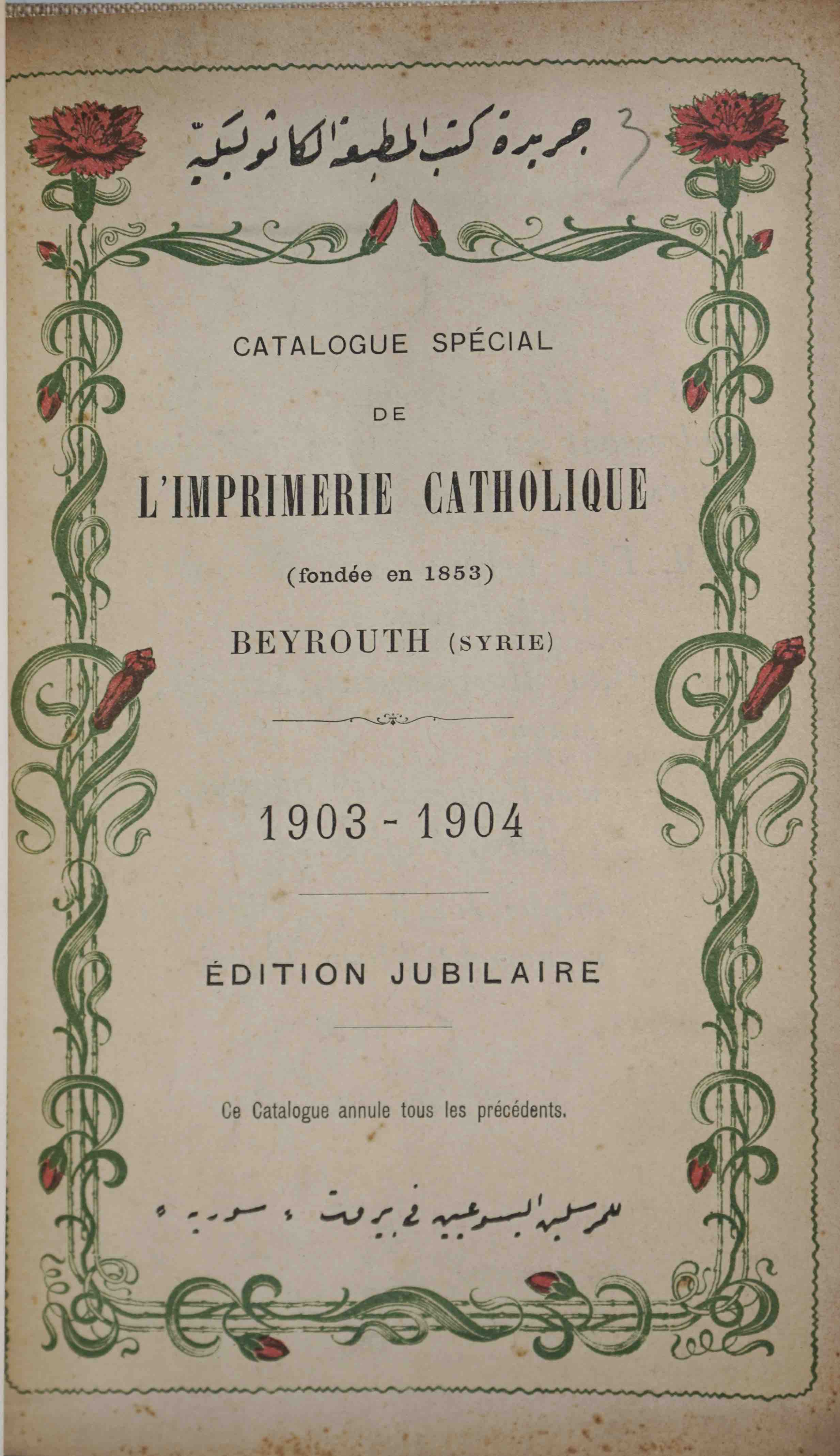 [CATHOLIC PRESS IN BEYROUTH] - Three catalogues with works printed at the Catholic Mission Press. Bound together in one volume. Beyrouth, 1878, 1888 and 1904.